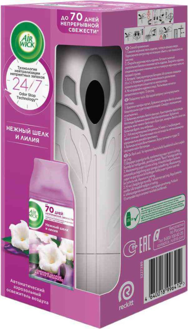 Освежитель воздуха автоматический Air Wick