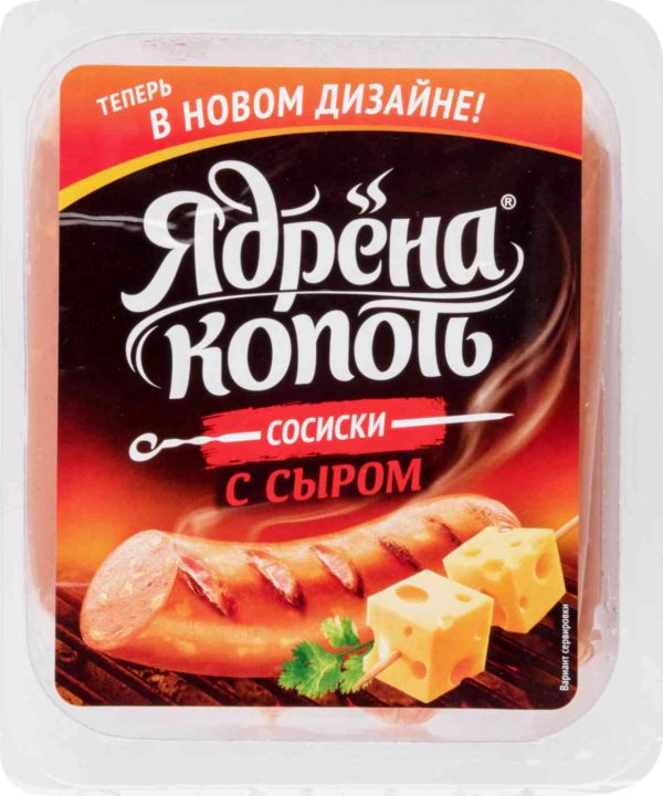 Сосиски  Ядрёна Копоть
