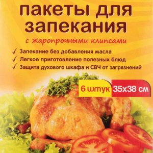 Пакеты для запекания  Paclan