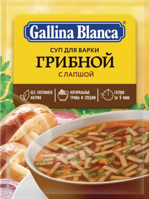 Суп для варки  Gallina Blanca