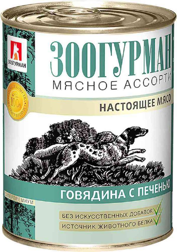 Влажный корм для собак  Зоогурман