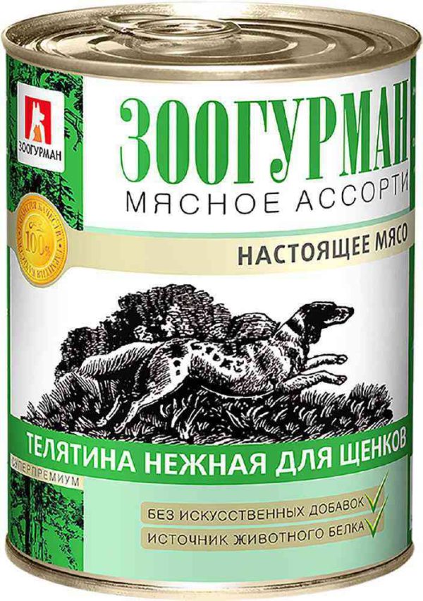Влажный корм для щенков  Зоогурман