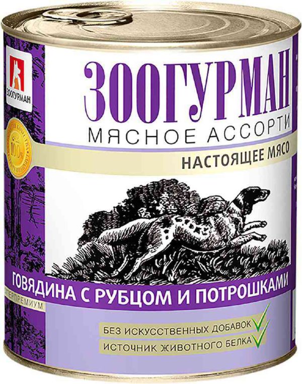 Влажный корм для собак  Зоогурман