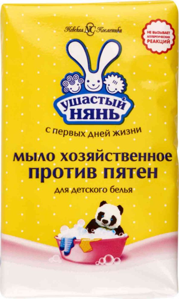 Мыло хозяйственное для детского белья против пятен Ушастый нянь