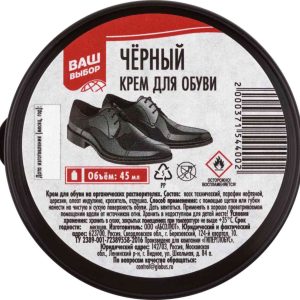 Крем для обуви  Ваш выбор