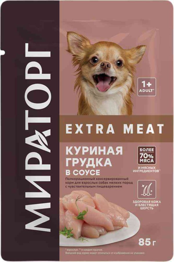 Влажный корм для собак мелких пород  Мираторг