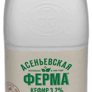 Кефир  Асеньевская ферма