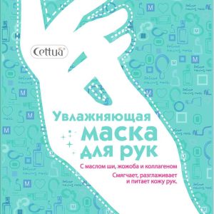 Маска-перчатки для рук увлажняющая Cettua