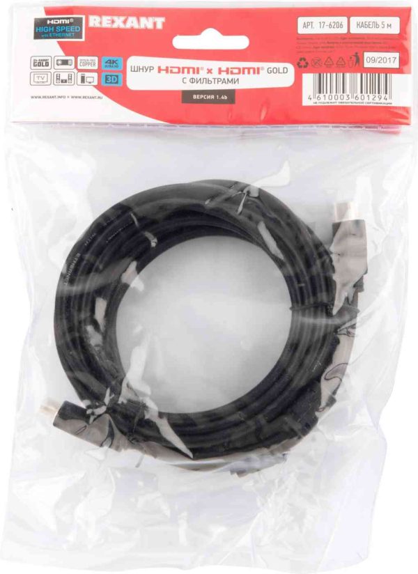 Кабель HDMI Rexant