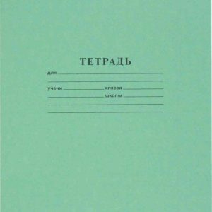 Тетрадь школьная А5 Hatber