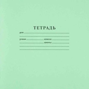 Тетрадь школьная А5 Hatber