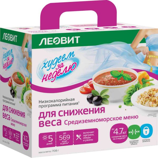 Низкокалорийная программа питания для снижения веса  Леовит