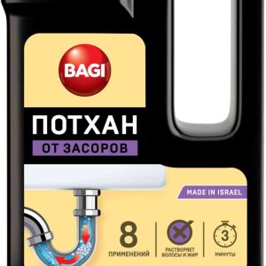 Средство для прочистки водосточных и канализационных труб  Bagi