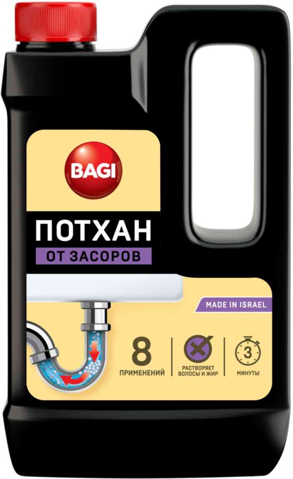 Средство для прочистки водосточных и канализационных труб  Bagi