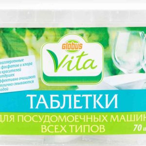 Таблетки для посудомоечных машин всех типов Глобус Вита
