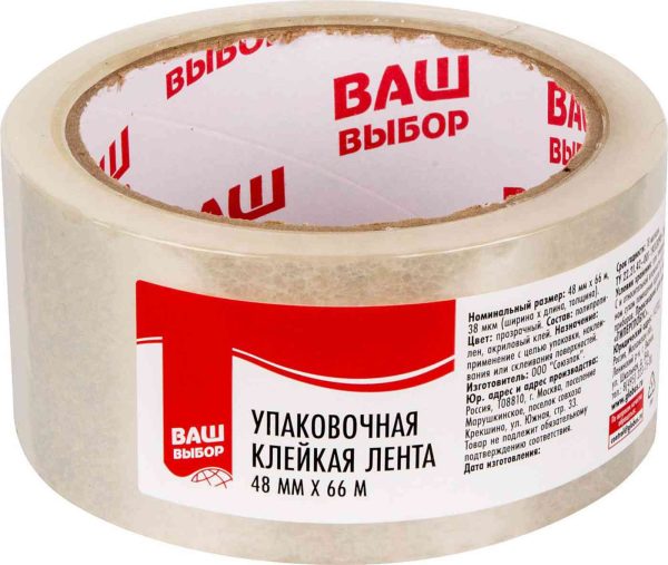Клейкая лента упаковочная Ваш выбор