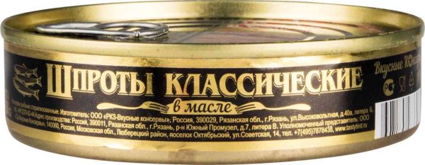 Шпроты  Вкусные консервы