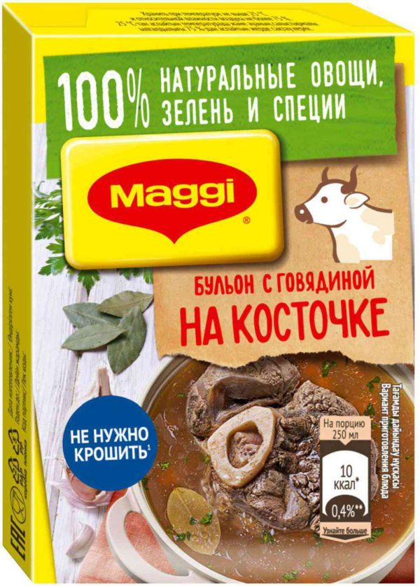 Бульонный кубик  Maggi
