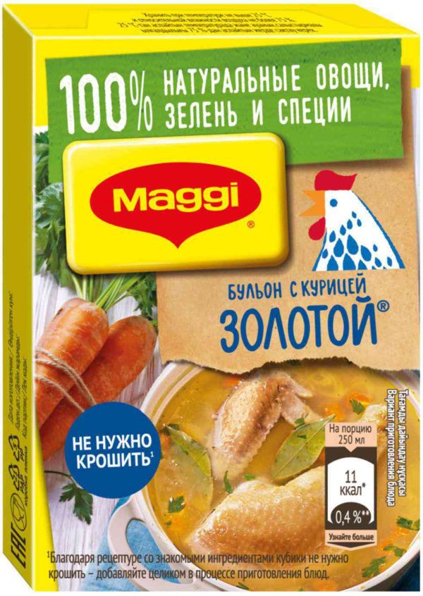 Бульонный кубик  Maggi