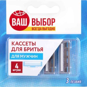 Сменные кассеты  Ваш выбор