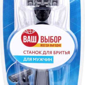 Бритвенный станок  мужской Ваш выбор
