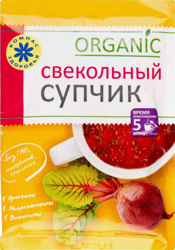 Суп-пюре свекольный Компас здоровья