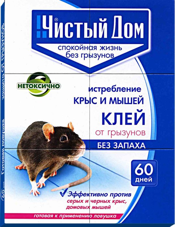 Родентицид ловушка Чистый дом