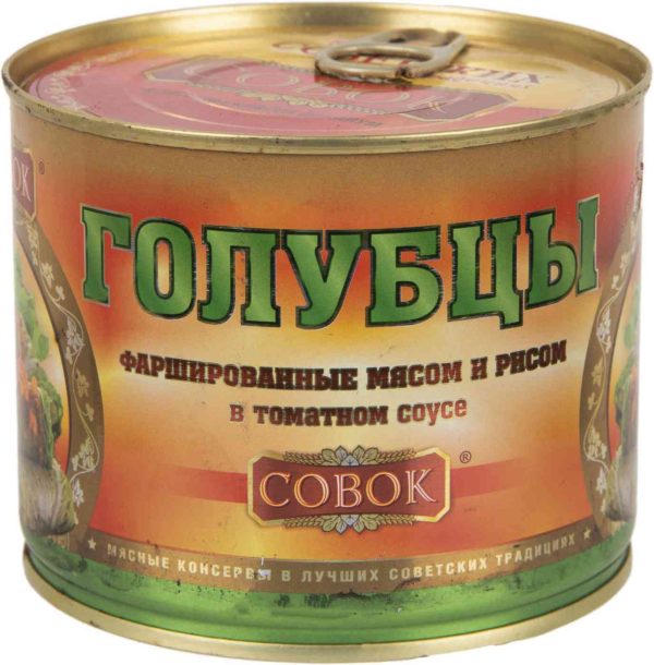 Голубцы  Совок