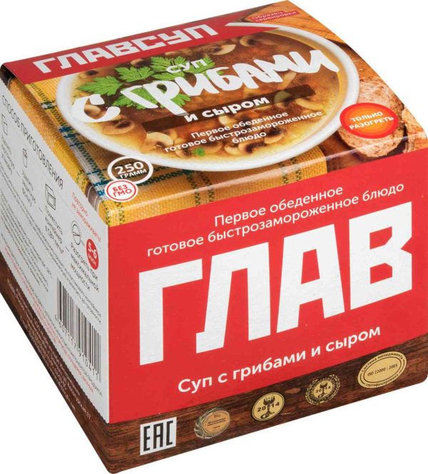 Суп  Главсуп