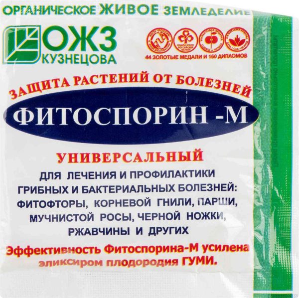 Фунгицид  ОЖЗ