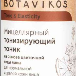 Тоник для нормальной и зрелой кожи лица мицеллярный тонизирующий Botavikos