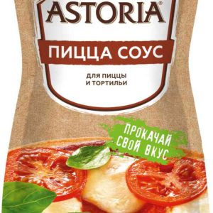 Соус для пиццы и тортильи  Astoria