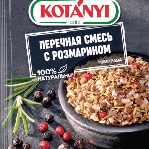 Приправа  Kotanyi