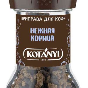 Приправа для кофе Kotanyi