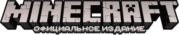 Журнал Minecraft
