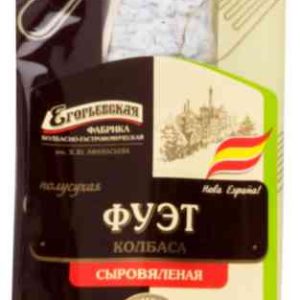 Колбаса сыровяленая Фуэт Егорьевская КГФ