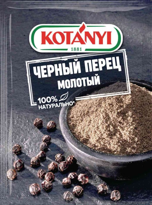 Перец чёрный Kotanyi