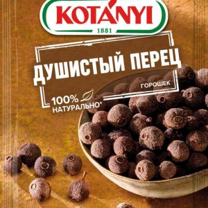 Перец душистый Kotanyi