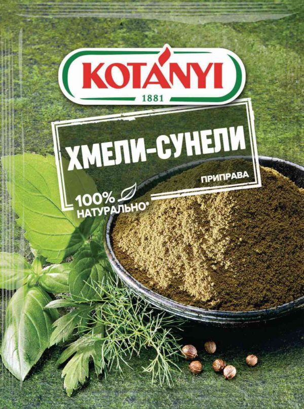 Приправа Хмели-сунели Kotanyi