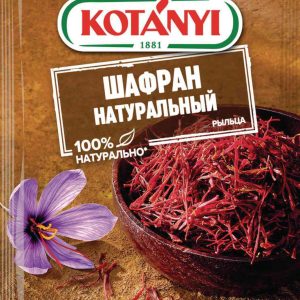 Шафран натуральный Kotanyi