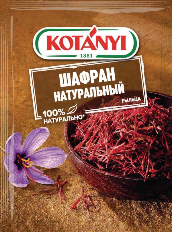Шафран натуральный Kotanyi