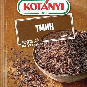 Тмин  Kotanyi
