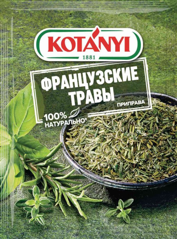 Приправа Французские травы Kotanyi