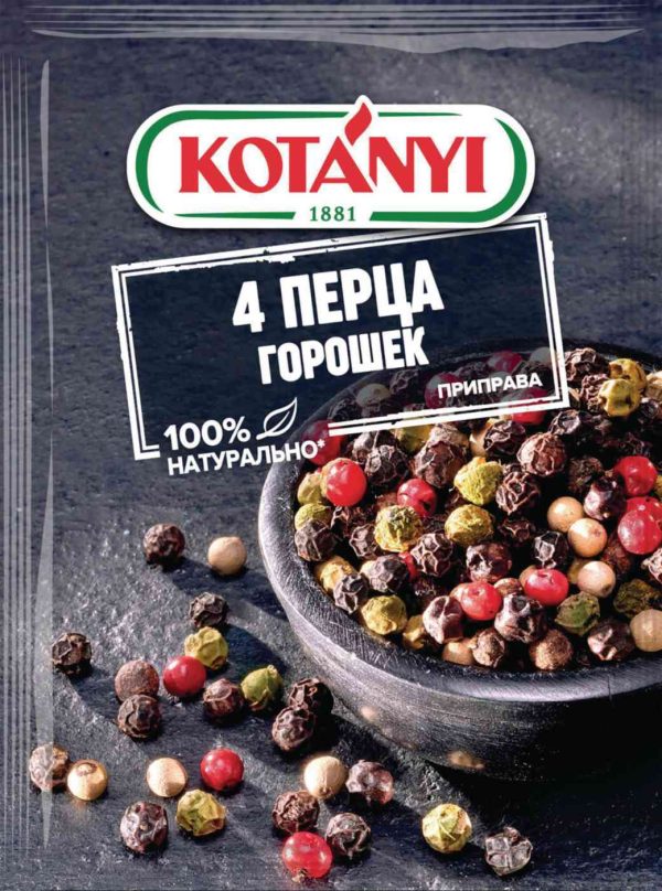 4 перца  Kotanyi