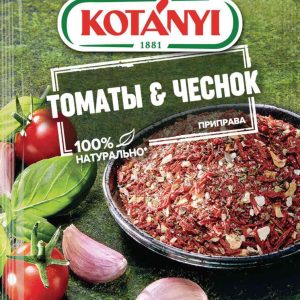 Приправа Томаты и чеснок Kotanyi
