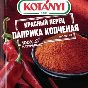 Паприка  Kotanyi