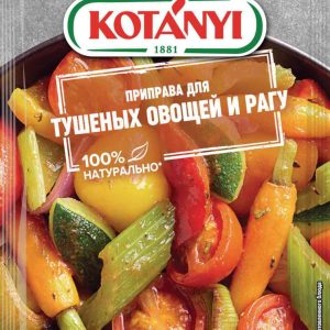 Приправа для тушёных овощей и рагу  Kotanyi