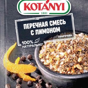 Приправа  Kotanyi