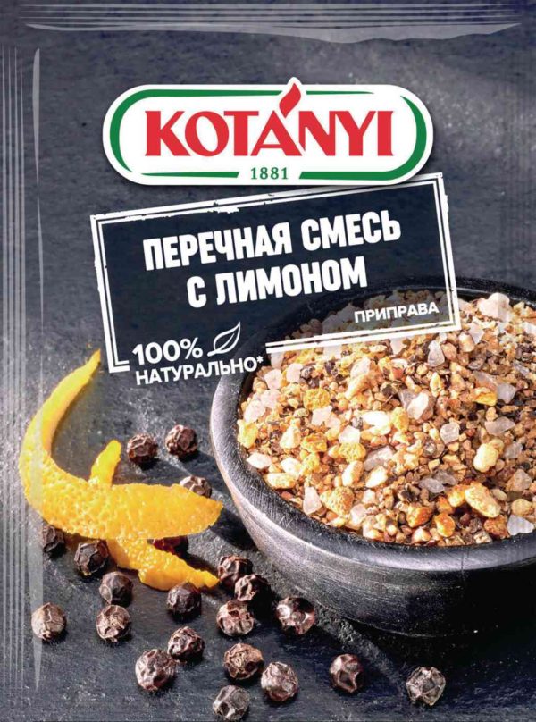 Приправа  Kotanyi