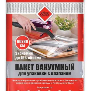 Вакуумный пакет для упаковки Home Queen